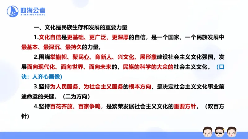 25上常识系统班&mdash;党的创新理论（新思想）第五节(1)_2026考公资料_花生十三合集_旗舰班-省考2025花生十三省考系统班（花生行测+飞扬申论）⭐_行测2025花生省考系统班_讲义_ppt