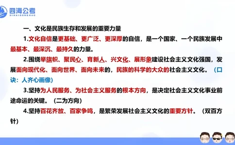 25上常识系统班&mdash;党的创新理论（新思想）第五节(1)_2026考公资料_花生十三合集_旗舰班-省考2025花生十三省考系统班（花生行测+飞扬申论）⭐_行测2025花生省考系统班_讲义_ppt