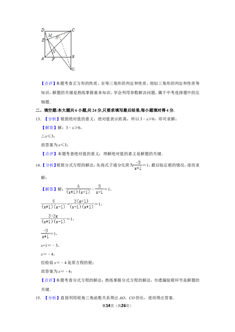 2019年山东省德州市中考数学试卷_中考真题_2.数学中考真题2015-2024年_地区卷_山东省_山东德州数学10-21_德州数学10-21
