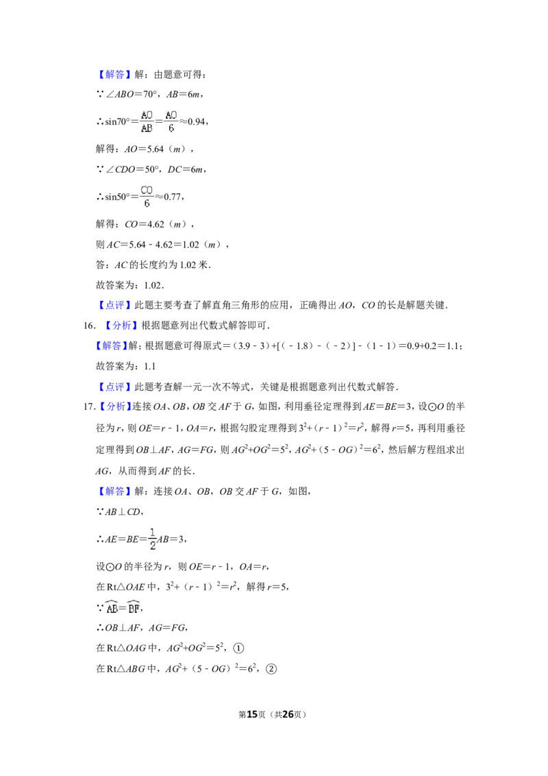 2019年山东省德州市中考数学试卷_中考真题_2.数学中考真题2015-2024年_地区卷_山东省_山东德州数学10-21_德州数学10-21