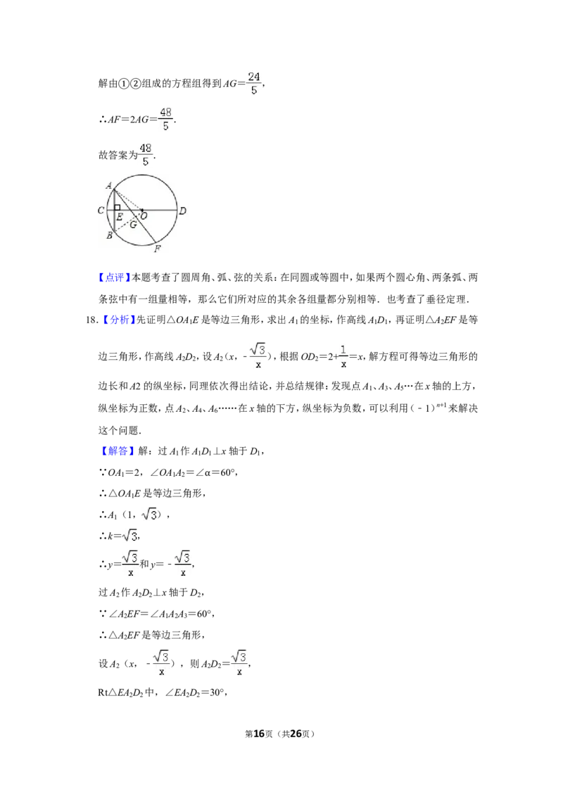 2019年山东省德州市中考数学试卷_中考真题_2.数学中考真题2015-2024年_地区卷_山东省_山东德州数学10-21_德州数学10-21
