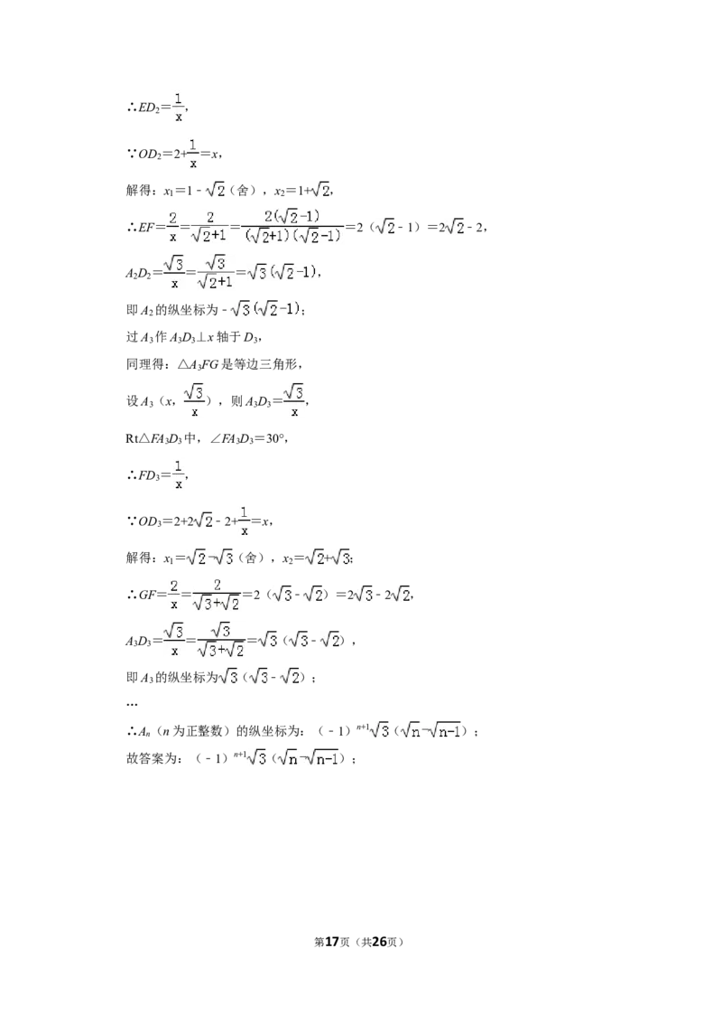 2019年山东省德州市中考数学试卷_中考真题_2.数学中考真题2015-2024年_地区卷_山东省_山东德州数学10-21_德州数学10-21