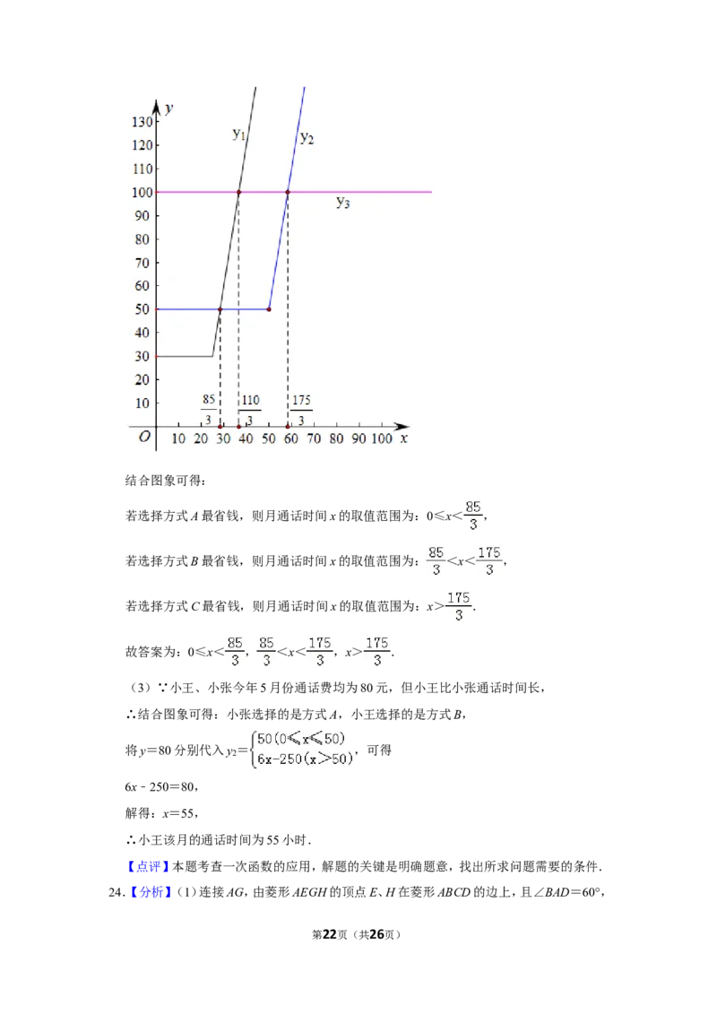 2019年山东省德州市中考数学试卷_中考真题_2.数学中考真题2015-2024年_地区卷_山东省_山东德州数学10-21_德州数学10-21