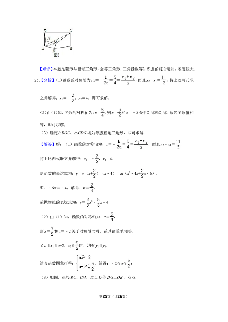 2019年山东省德州市中考数学试卷_中考真题_2.数学中考真题2015-2024年_地区卷_山东省_山东德州数学10-21_德州数学10-21