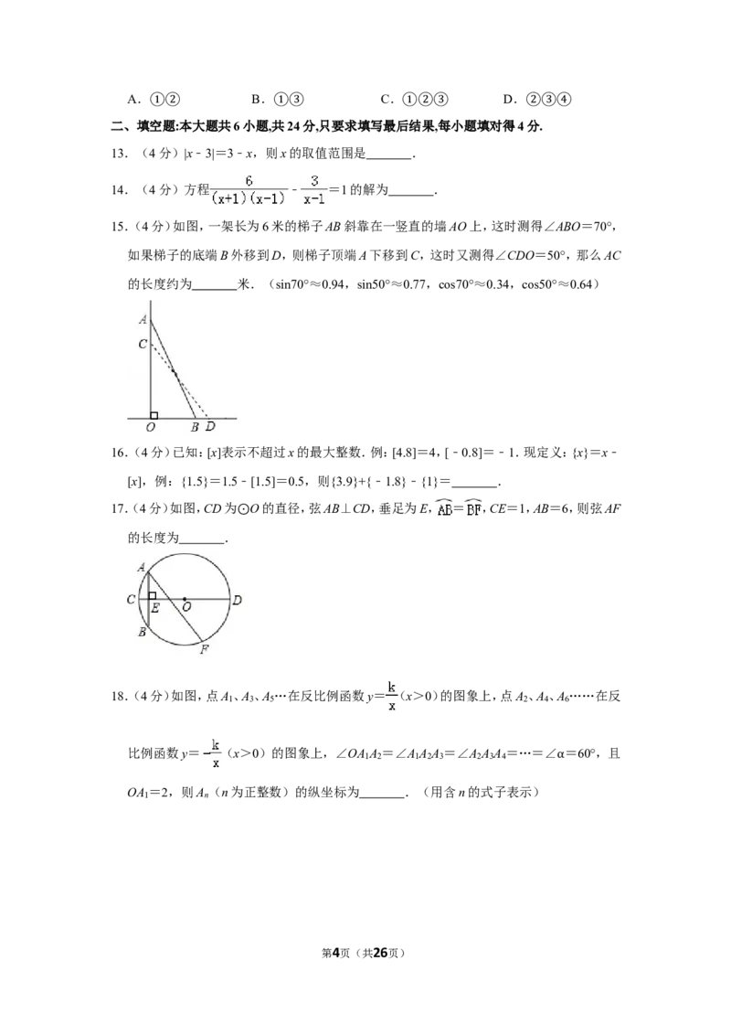 2019年山东省德州市中考数学试卷_中考真题_2.数学中考真题2015-2024年_地区卷_山东省_山东德州数学10-21_德州数学10-21