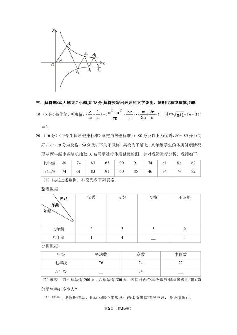2019年山东省德州市中考数学试卷_中考真题_2.数学中考真题2015-2024年_地区卷_山东省_山东德州数学10-21_德州数学10-21