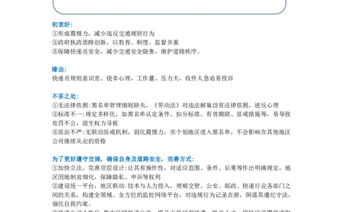 社会现象整理总_2026考公资料_（30）申论+面试为民公考大合集（人须在事上磨申论、刘大师）_申论+面试人须在事上磨_面试人须在事上磨面试微博会员资料_7-其它_Word文档版