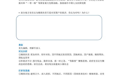 社会现象整理总_2026考公资料_（30）申论+面试为民公考大合集（人须在事上磨申论、刘大师）_申论+面试人须在事上磨_面试人须在事上磨面试微博会员资料_7-其它_Word文档版