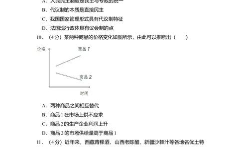 2012年高考政治试卷（北京）（空白卷）_1.高考2025全国各省真题+答案_01.2008-2024全国高考真题（按省份分类）_2.北京_2008-2024&middot;（北京）政治高考真题