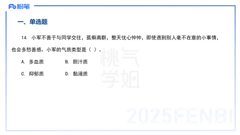 历年&ldquo;珍&rdquo;题4-23下中学科目二-陈耳东_4-教培资料-26年最新资料-同步更新_初中高中教资_2025下中学教资笔试_022025下系统课-教育知识与能力（科二网课完结）_四、历年&ldquo;珍&rdquo;题_讲义