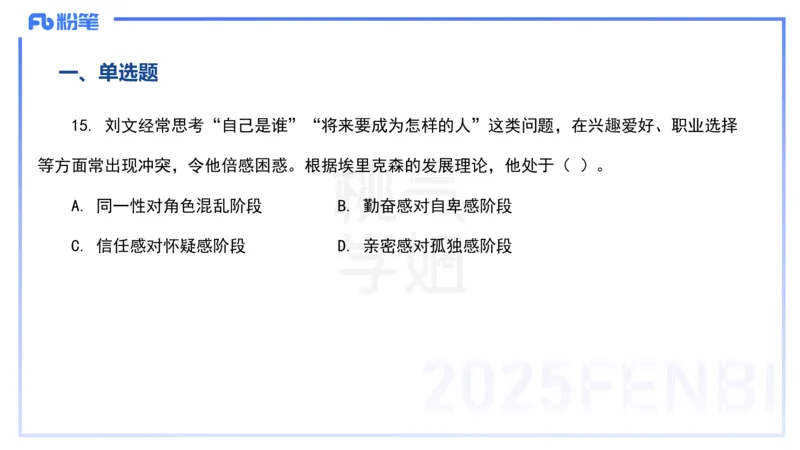 历年&ldquo;珍&rdquo;题4-23下中学科目二-陈耳东_4-教培资料-26年最新资料-同步更新_初中高中教资_2025下中学教资笔试_022025下系统课-教育知识与能力（科二网课完结）_四、历年&ldquo;珍&rdquo;题_讲义