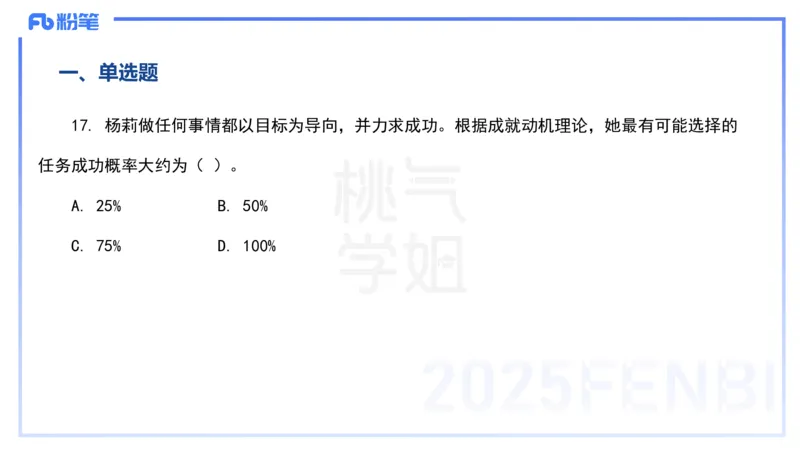 历年&ldquo;珍&rdquo;题4-23下中学科目二-陈耳东_4-教培资料-26年最新资料-同步更新_初中高中教资_2025下中学教资笔试_022025下系统课-教育知识与能力（科二网课完结）_四、历年&ldquo;珍&rdquo;题_讲义