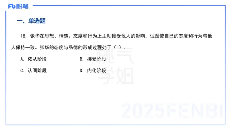 历年&ldquo;珍&rdquo;题4-23下中学科目二-陈耳东_4-教培资料-26年最新资料-同步更新_初中高中教资_2025下中学教资笔试_022025下系统课-教育知识与能力（科二网课完结）_四、历年&ldquo;珍&rdquo;题_讲义