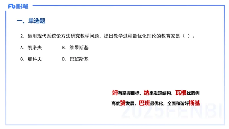 历年&ldquo;珍&rdquo;题4-23下中学科目二-陈耳东_4-教培资料-26年最新资料-同步更新_初中高中教资_2025下中学教资笔试_022025下系统课-教育知识与能力（科二网课完结）_四、历年&ldquo;珍&rdquo;题_讲义