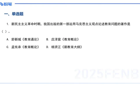 历年&ldquo;珍&rdquo;题4-23下中学科目二-陈耳东_4-教培资料-26年最新资料-同步更新_初中高中教资_2025下中学教资笔试_022025下系统课-教育知识与能力（科二网课完结）_四、历年&ldquo;珍&rdquo;题_讲义