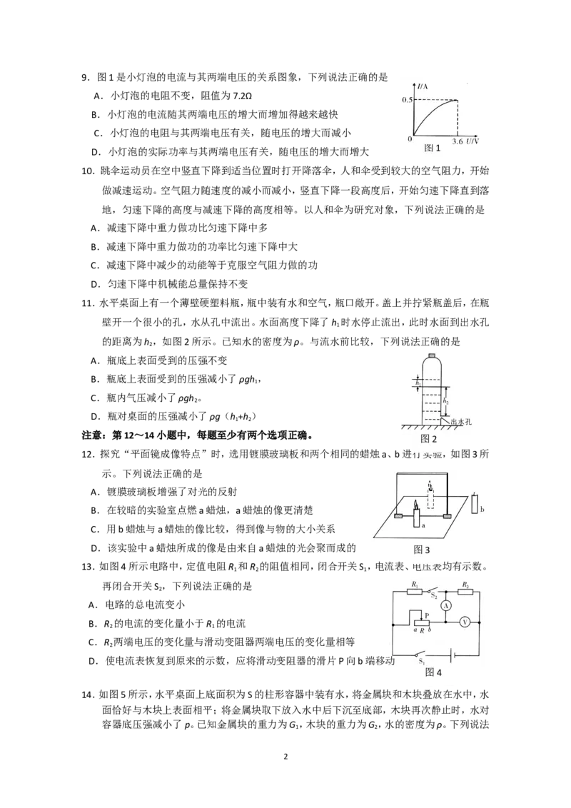 2019大连中考物理卷_中考真题_4.物理中考真题2015-2024年_2019年中考物理真题175份