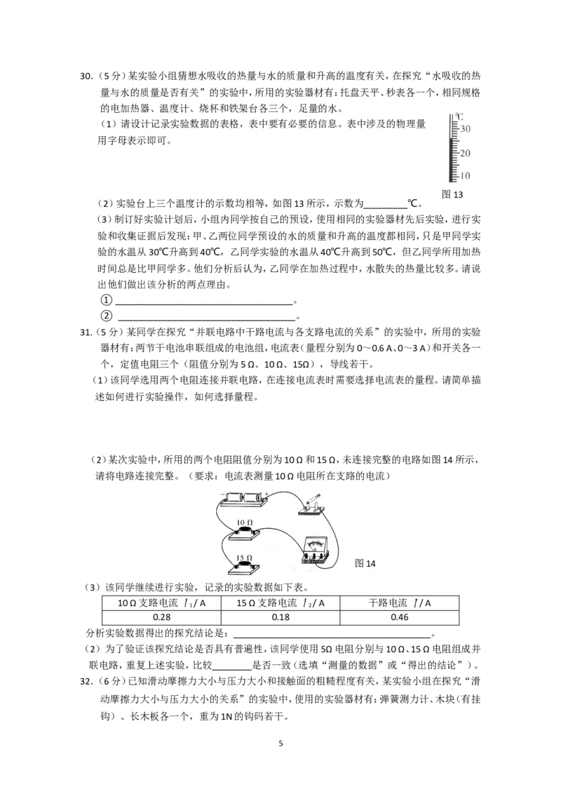 2019大连中考物理卷_中考真题_4.物理中考真题2015-2024年_2019年中考物理真题175份