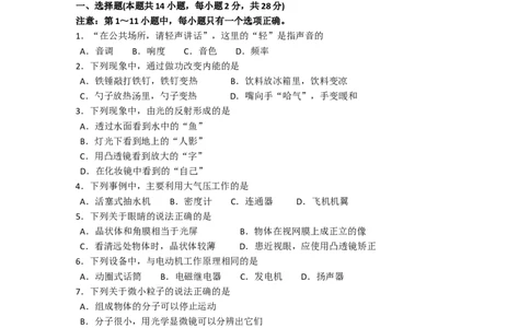 2019大连中考物理卷_中考真题_4.物理中考真题2015-2024年_2019年中考物理真题175份