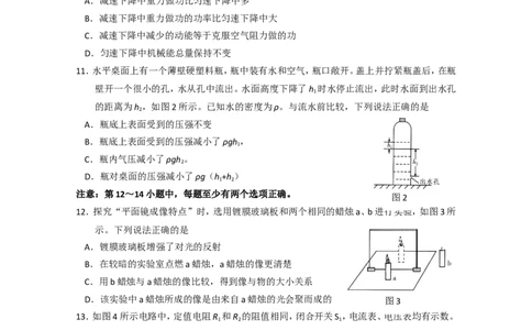 2019大连中考物理卷_中考真题_4.物理中考真题2015-2024年_2019年中考物理真题175份