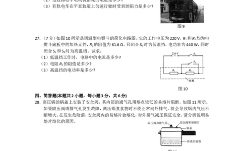 2019大连中考物理卷_中考真题_4.物理中考真题2015-2024年_2019年中考物理真题175份