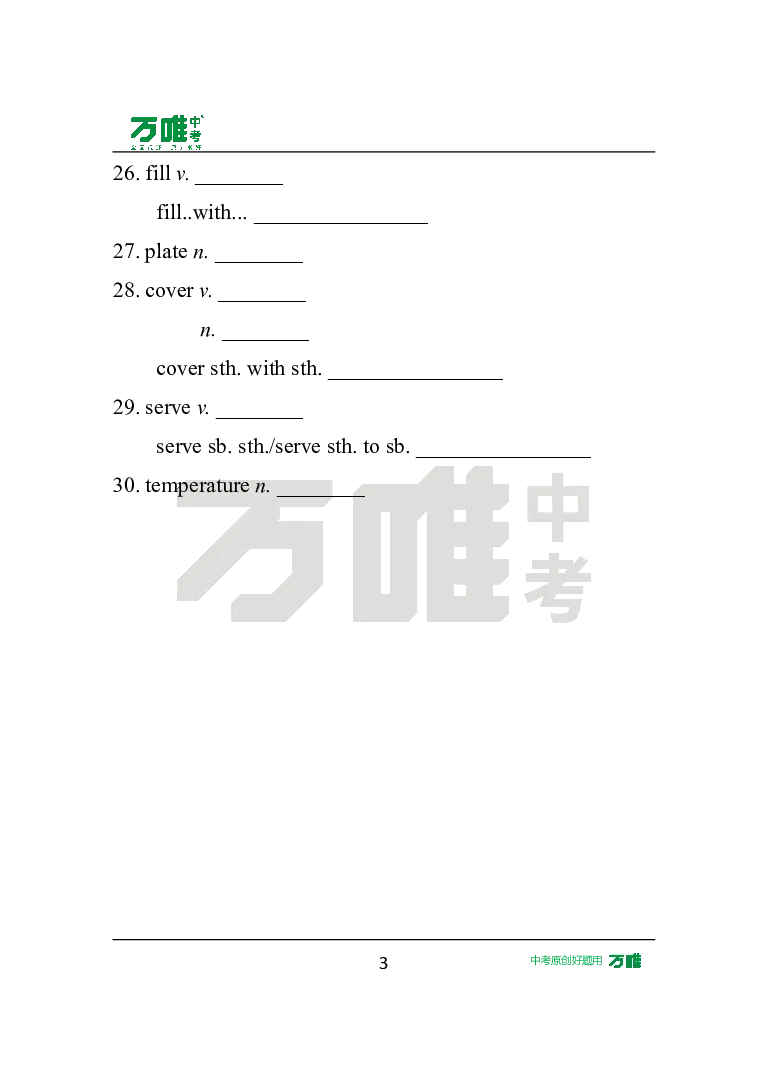 英译汉U8_2026万唯系列预习复习_2025版《万唯初中预习视频课》789年级上册多版本_2025版万唯初二预习视频课英语人教版上册_视频_Day22_朗读音频、英汉互译Word版_扫码听音频U8