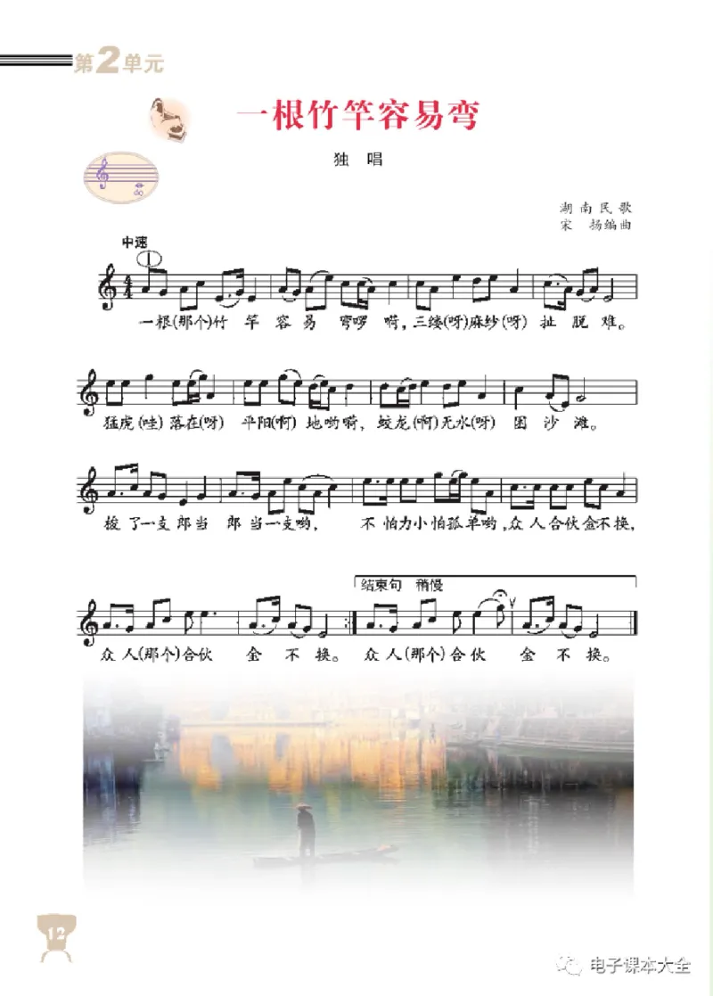 八年级上册音乐北京版电子课本_4-教培资料-26年最新资料-同步更新_初中高中教资_03科三专项（进去保存报考的学科即可）_02科三专项（笔记真题思维导图教学设计版本二）