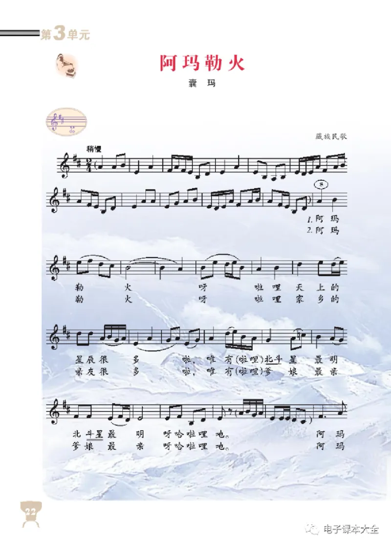 八年级上册音乐北京版电子课本_4-教培资料-26年最新资料-同步更新_初中高中教资_03科三专项（进去保存报考的学科即可）_02科三专项（笔记真题思维导图教学设计版本二）