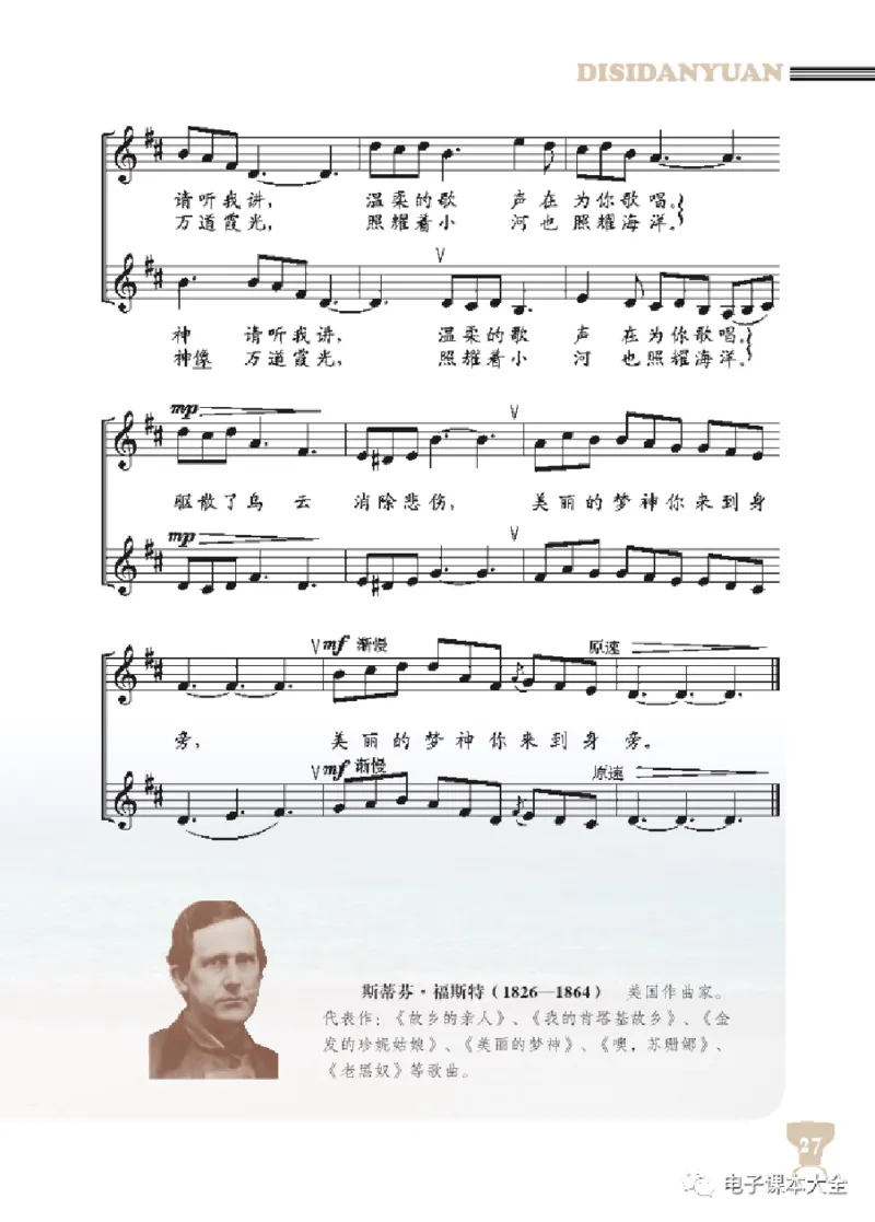 八年级上册音乐北京版电子课本_4-教培资料-26年最新资料-同步更新_初中高中教资_03科三专项（进去保存报考的学科即可）_02科三专项（笔记真题思维导图教学设计版本二）