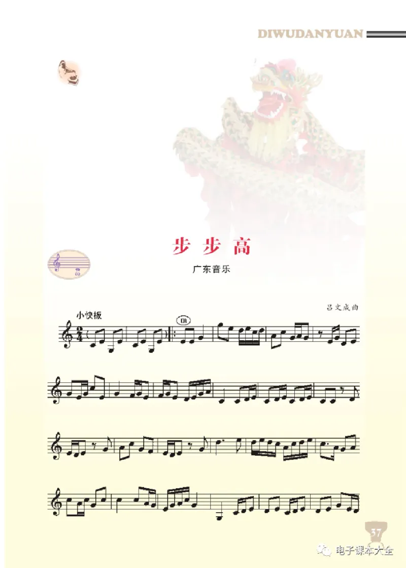 八年级上册音乐北京版电子课本_4-教培资料-26年最新资料-同步更新_初中高中教资_03科三专项（进去保存报考的学科即可）_02科三专项（笔记真题思维导图教学设计版本二）