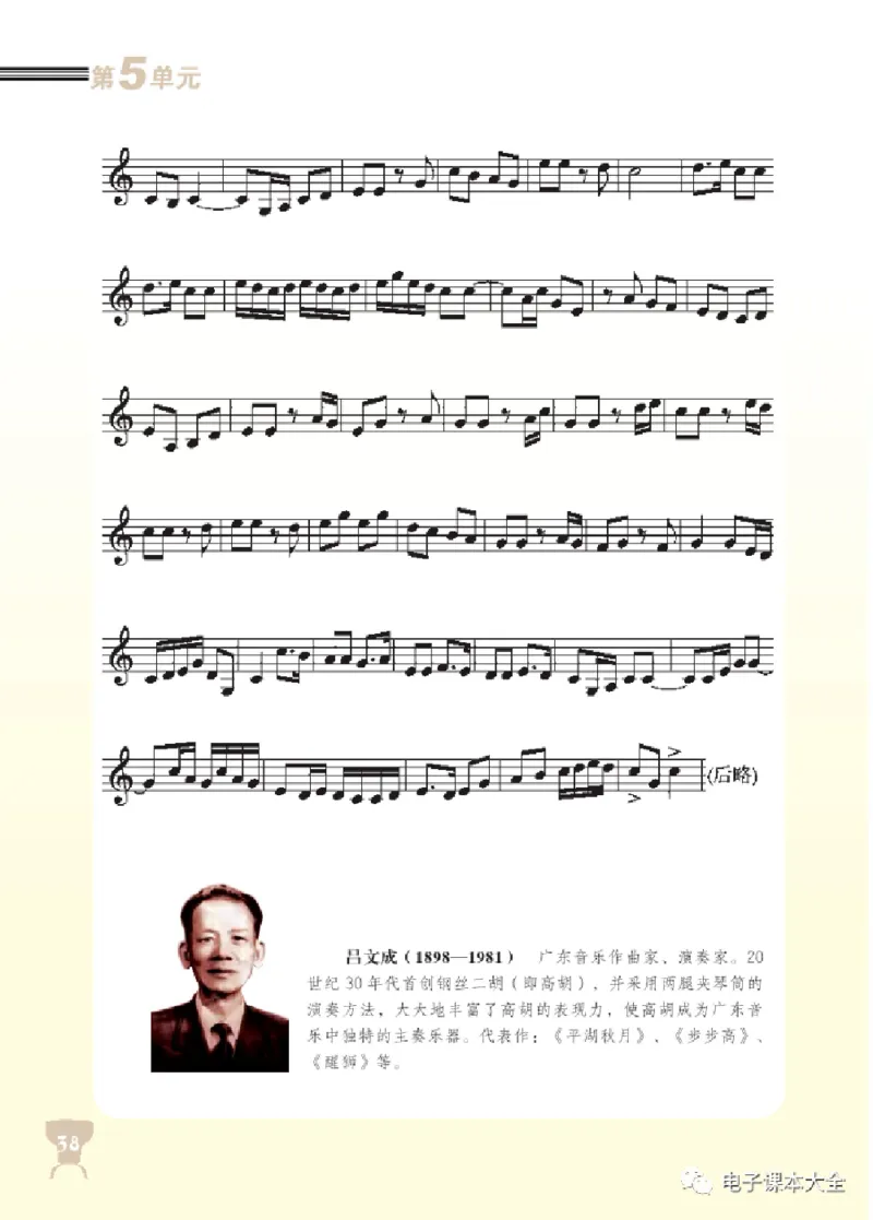 八年级上册音乐北京版电子课本_4-教培资料-26年最新资料-同步更新_初中高中教资_03科三专项（进去保存报考的学科即可）_02科三专项（笔记真题思维导图教学设计版本二）