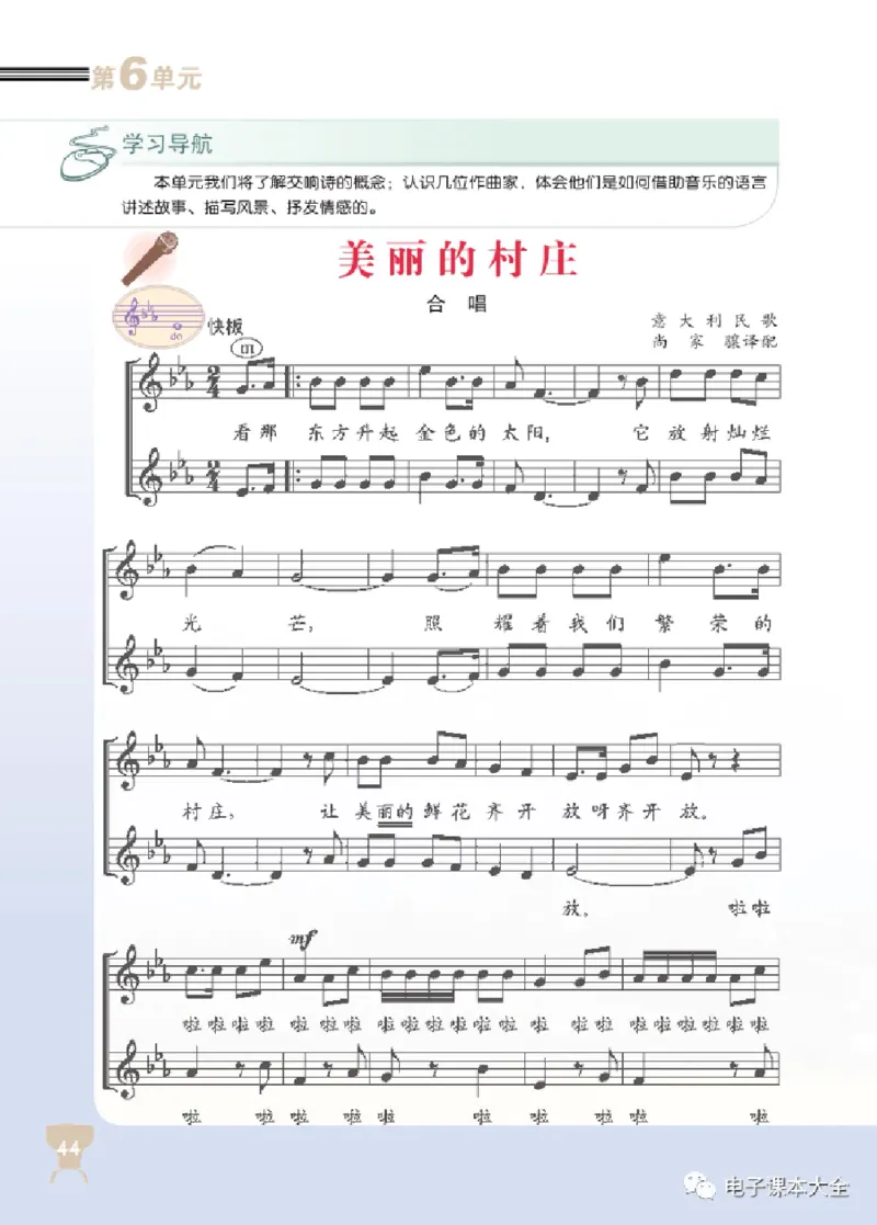 八年级上册音乐北京版电子课本_4-教培资料-26年最新资料-同步更新_初中高中教资_03科三专项（进去保存报考的学科即可）_02科三专项（笔记真题思维导图教学设计版本二）