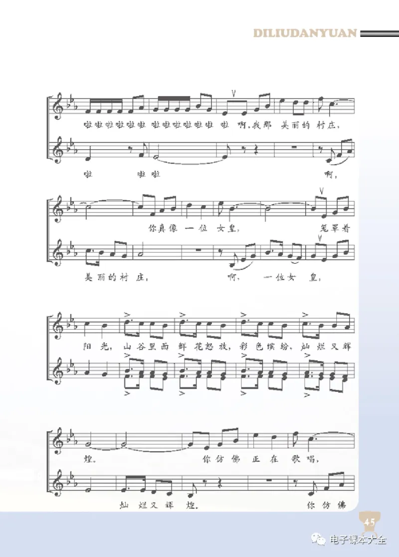 八年级上册音乐北京版电子课本_4-教培资料-26年最新资料-同步更新_初中高中教资_03科三专项（进去保存报考的学科即可）_02科三专项（笔记真题思维导图教学设计版本二）