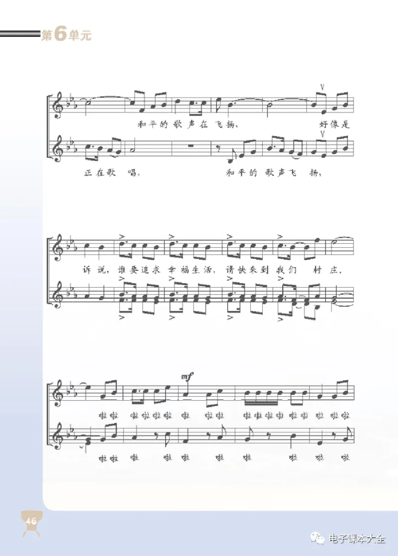 八年级上册音乐北京版电子课本_4-教培资料-26年最新资料-同步更新_初中高中教资_03科三专项（进去保存报考的学科即可）_02科三专项（笔记真题思维导图教学设计版本二）