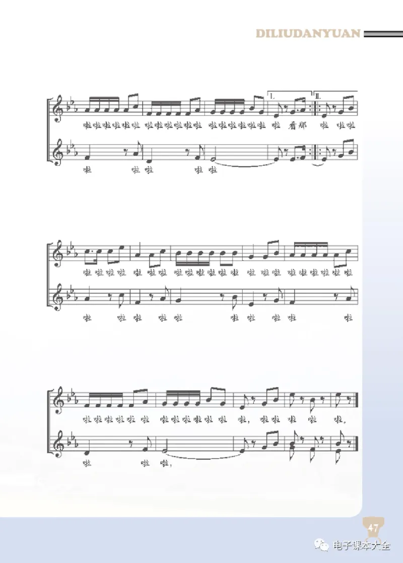 八年级上册音乐北京版电子课本_4-教培资料-26年最新资料-同步更新_初中高中教资_03科三专项（进去保存报考的学科即可）_02科三专项（笔记真题思维导图教学设计版本二）