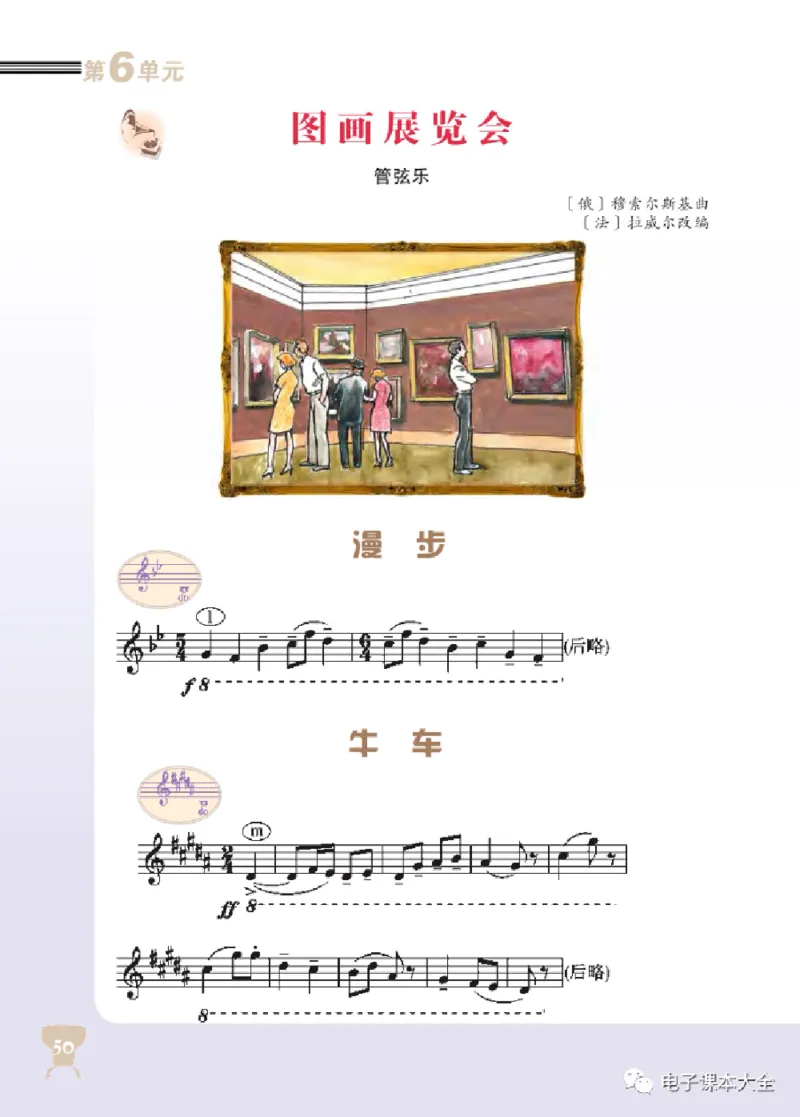 八年级上册音乐北京版电子课本_4-教培资料-26年最新资料-同步更新_初中高中教资_03科三专项（进去保存报考的学科即可）_02科三专项（笔记真题思维导图教学设计版本二）