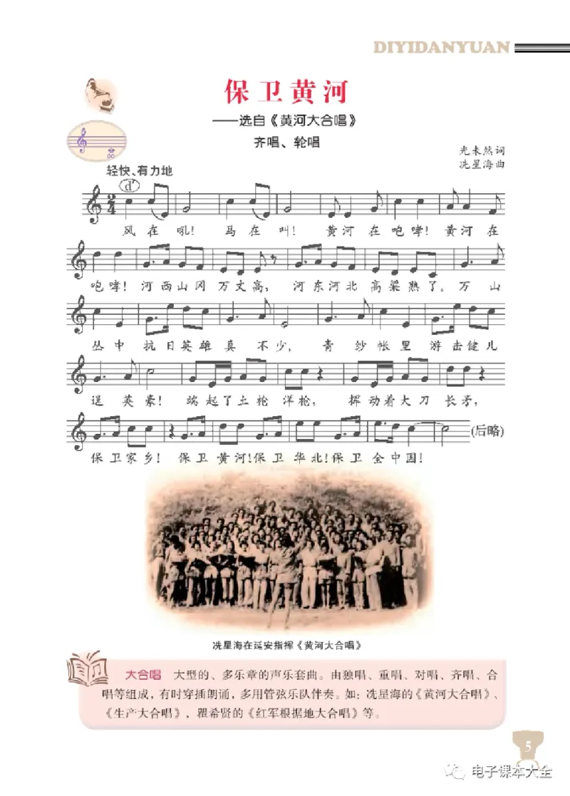 八年级上册音乐北京版电子课本_4-教培资料-26年最新资料-同步更新_初中高中教资_03科三专项（进去保存报考的学科即可）_02科三专项（笔记真题思维导图教学设计版本二）