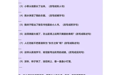 小学三年级下册-部编版语文期末：句子专项练习_三年级上下册资料_小学三年级学习资料-25年更新版_3-02、小学三年级语文下册_3-2-2、练习题、作业、试题、试卷_专项练习
