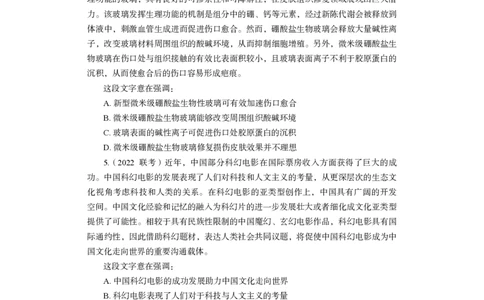 言语1_2026考公资料_（10）粉笔_2025粉笔国考省考980（课＋笔记）_粉笔980（25多省）_02025联考省考980系统班_2.视频全强化提升_讲义笔记