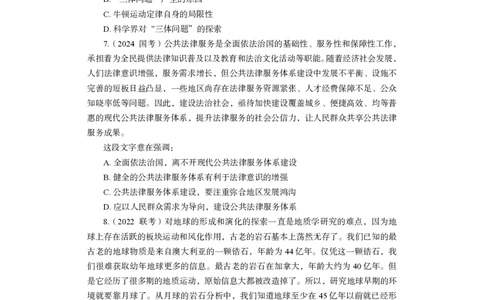 言语1_2026考公资料_（10）粉笔_2025粉笔国考省考980（课＋笔记）_粉笔980（25多省）_02025联考省考980系统班_2.视频全强化提升_讲义笔记