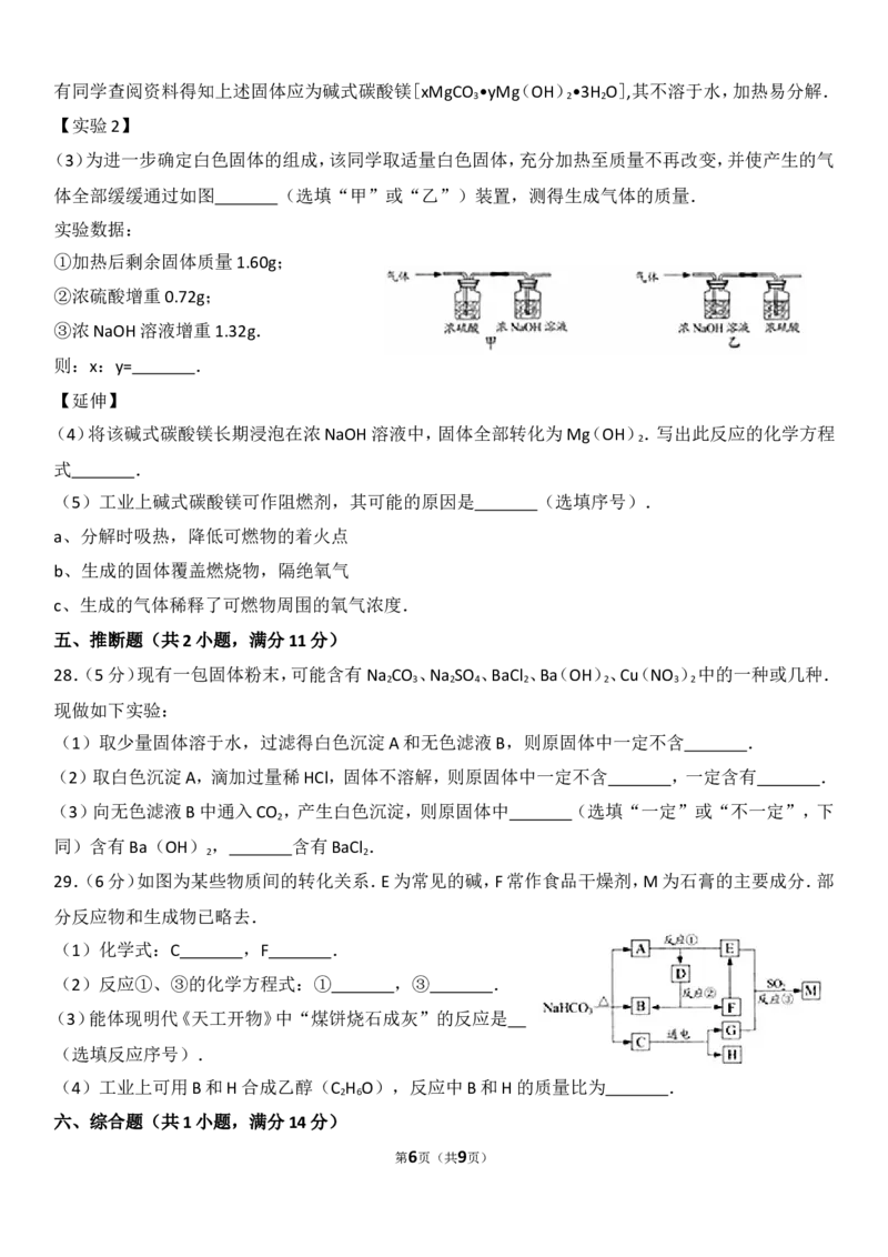 2017年江苏省镇江市中考化学试卷及答案_中考真题_5.化学中考真题2015-2024年_地区卷_江苏省_镇江中考化学08-21