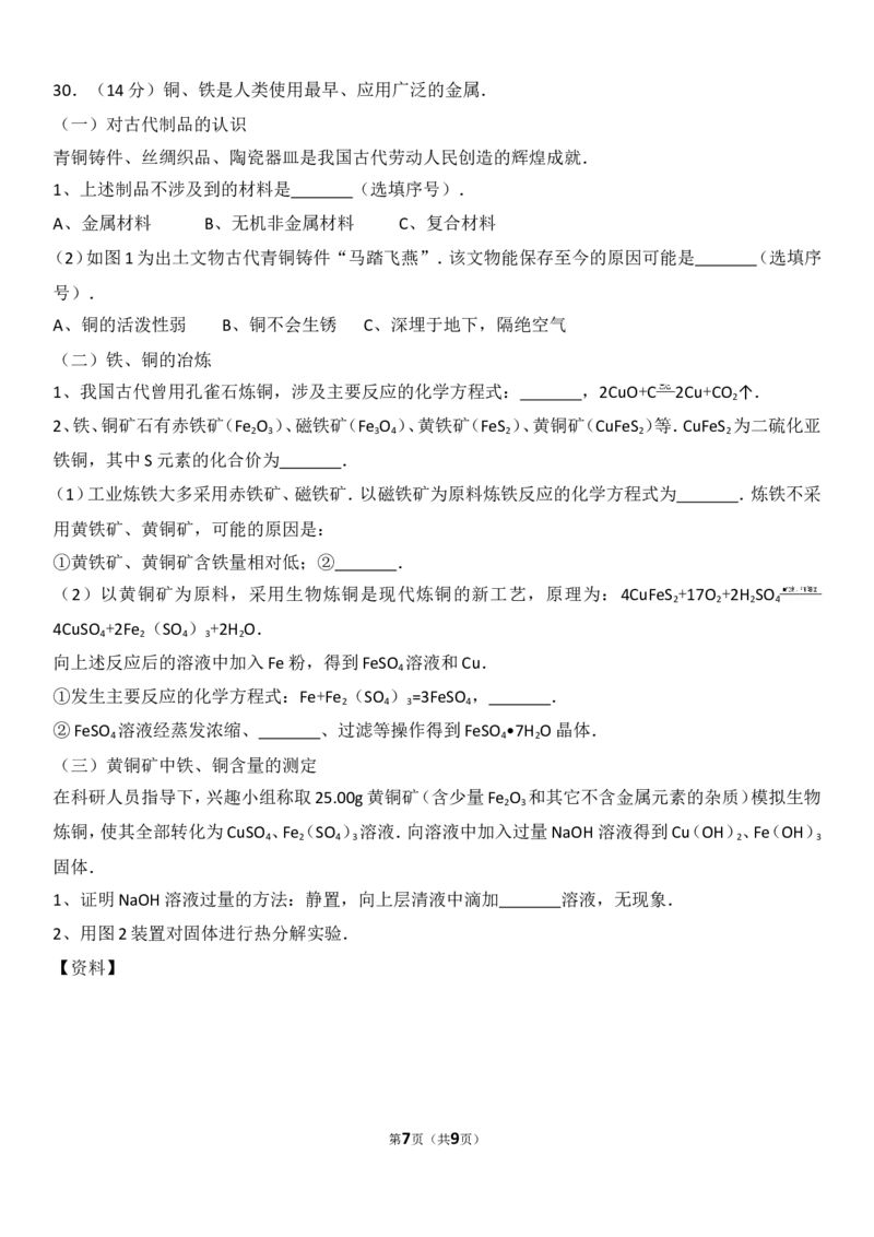 2017年江苏省镇江市中考化学试卷及答案_中考真题_5.化学中考真题2015-2024年_地区卷_江苏省_镇江中考化学08-21