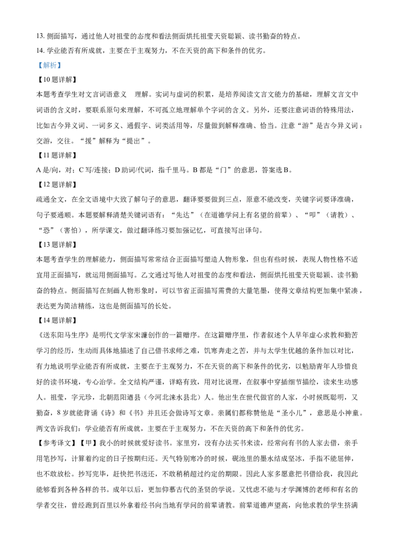 2018年辽宁省营口市中考语文试题（解析）_中考真题_1.语文中考真题2015-2024年_地区卷_辽宁省_辽宁语文_营口语文13-22