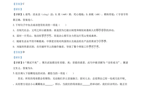 2018年辽宁省营口市中考语文试题（解析）_中考真题_1.语文中考真题2015-2024年_地区卷_辽宁省_辽宁语文_营口语文13-22