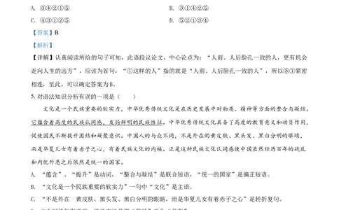 2018年辽宁省营口市中考语文试题（解析）_中考真题_1.语文中考真题2015-2024年_地区卷_辽宁省_辽宁语文_营口语文13-22