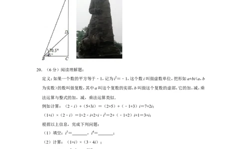 2017年湖南省张家界市中考数学试卷_中考真题_2.数学中考真题2015-2024年_地区卷_湖南省_张家界数学11-22