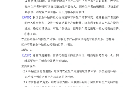 2013年高考政治试卷（新课标Ⅱ）（解析卷）_1.高考2025全国各省真题+答案_01.2008-2024全国高考真题（按省份分类）_11.辽宁_2010-2024&middot;（辽宁）政治高考真题