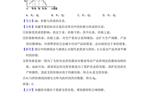 2013年高考政治试卷（新课标Ⅱ）（解析卷）_1.高考2025全国各省真题+答案_01.2008-2024全国高考真题（按省份分类）_11.辽宁_2010-2024&middot;（辽宁）政治高考真题