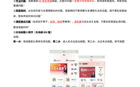 25小灶班：学员手册_2026考公资料_（49）政治理论合集_政治理论合集_2025考研政治_05.苏一_01.增值课程_01.全程托管班_00.讲义