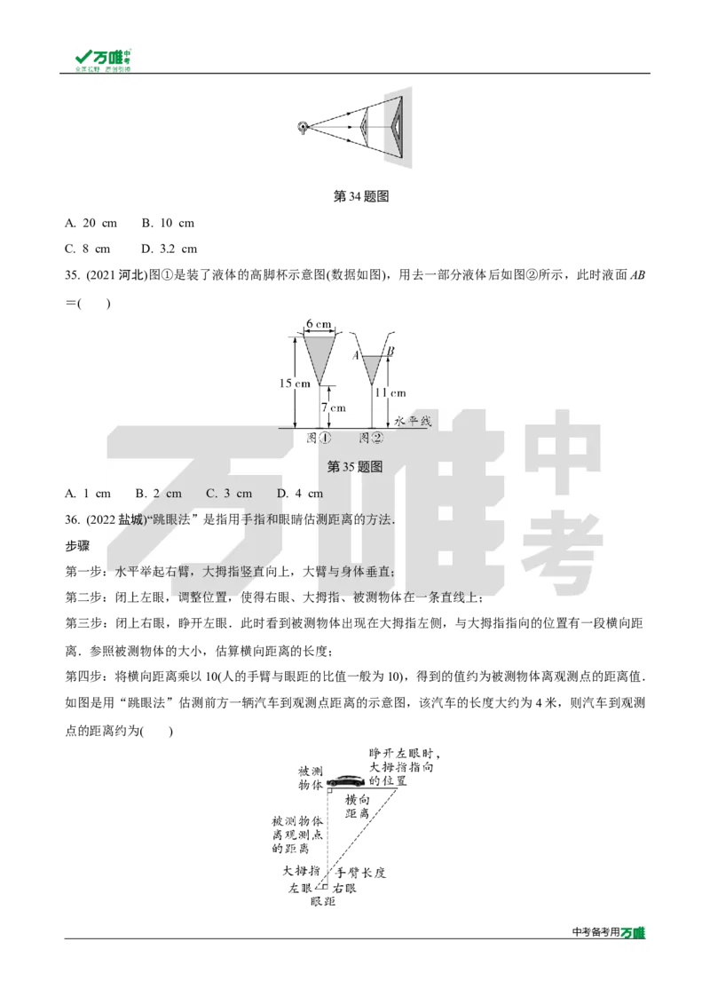 中考精选1000题真题分类第6期图形的相似（九年级下册）20231121docx_2026万唯系列预习复习_备战2025中考真题1000题精选分类1-20期