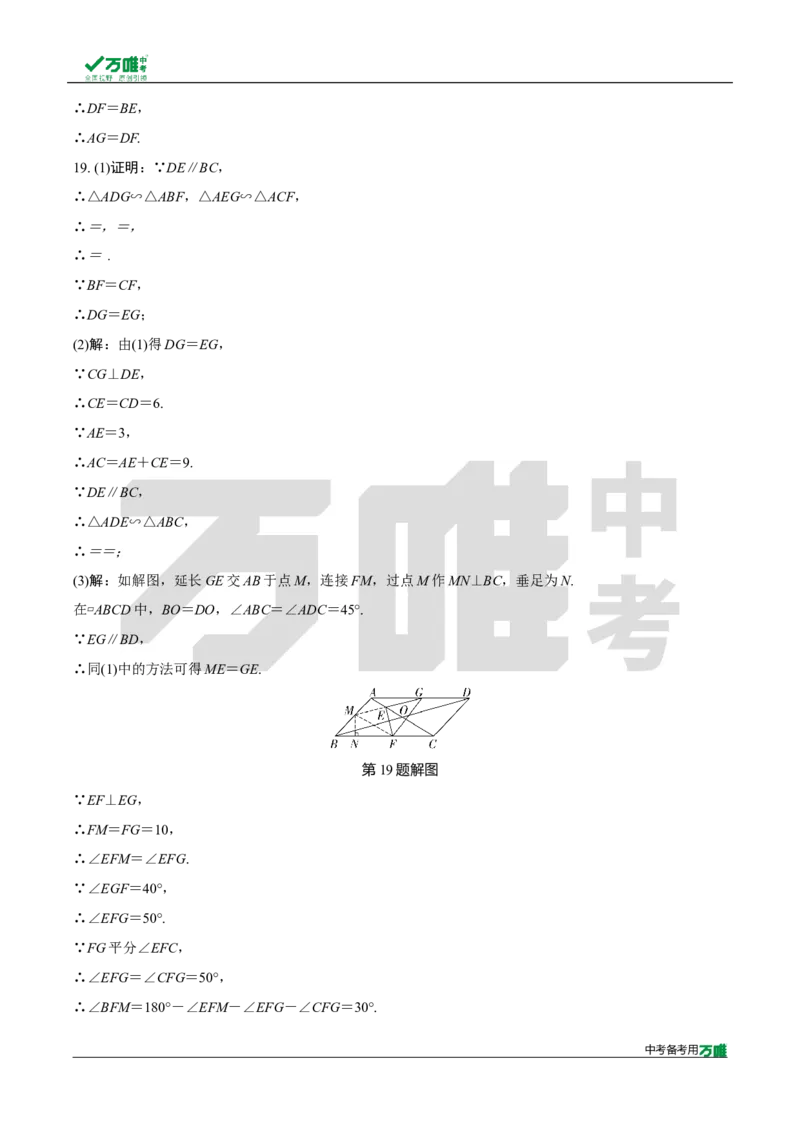 中考精选1000题真题分类第6期图形的相似（九年级下册）20231121docx_2026万唯系列预习复习_备战2025中考真题1000题精选分类1-20期